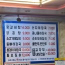 대전 원내동 24시 감자탕 신가네해장국 가성비 맛집