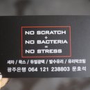 도도세차장 진월점 이미지