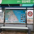 정암해변 버스정류장 이미지
