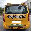 금정 하랑태권도 이미지