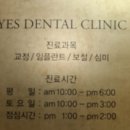 예스치과 네이버블로그