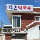 고성 필수 코스! 강원도 고성 맛집 8곳 이미지