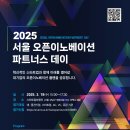 이노베이션파트너스