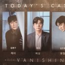 뮤지컬 배니싱 | 2025 뮤지컬 <배니싱> 자넷 후기 (25.03.23 밤)