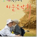 인보사랑 나눔음악회 / 분당요한성당 (2008. 11. 7) 이미지