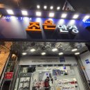 조은안경 | 남대문 남대문시장 조은안경 렌즈 후기 내돈내산