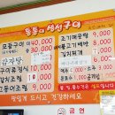 통통이 생선구이