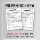 예진인쇄 - 고양시 일산동구 | 예진인쇄