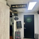 베스타뷰티