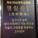 행림