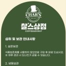 찰스상점명일역점