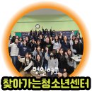 명일여자고등학교 | [활동소식] 찾아가는청소년센터 리더십캠프 : 명일여고