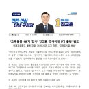 강서구 후보 진교훈의 공약 “교육·돌봄 1번지 강서” 진교훈 ‘강서미래 5대 플랜’ 발표 이미지