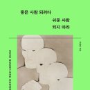 삶의 지혜를 얻는 동양고전 네이버블로그