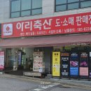 경도축산 네이버블로그