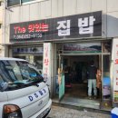 육거리밥집 이미지