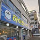하이벳수산천안