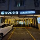 타오타이랑별내 | [남양주] 별내 로데오거리 마라탕 맛집 '타오타이랑 별내점' 솔직 후기