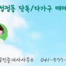 네이버공인중개사사무소 이미지