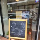 난곡동-64 | 신림파스타/난곡맛집 “잇잉레스토랑” 먹고온 후기