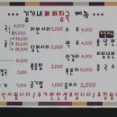 김가네뼈해장국