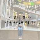 여자 혼자 바르셀로나 여행 내돈내산 가우디투어 카사밀라 방문 후기