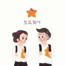바른생활 이미지