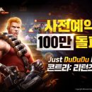 리턴즈