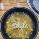 송천콩나물국밥 | 전주 송천동 유성식당 콩나물국밥 후기
