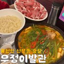 우정이발관 이미지