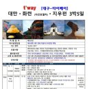 (주)칸여행사 네이버블로그