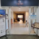 그랑셰프(콘도) 이미지