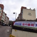 역곡현대3차아파트 이미지