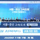 서울고속도로㈜ 이미지