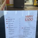 씨스페이스편의점 | [맛집/용산] 용리단길 이자카야 핫피엔도 후기