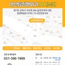 금강정형외과의원 이미지