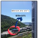 동명환경주