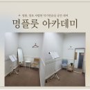문화플룻교습소