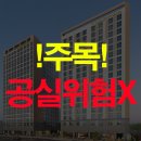 삼성팜 | 향남 트윈테라스타워 분양가, 실투자금 알아본 후기
