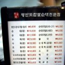 평안도찹쌀순대 - 용인시 처인구 명지로 17 | 평안도찹쌀순대