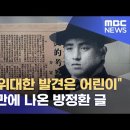 어린이 날의 의미와 유래 이미지