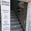 승리 | 경기광주주짓수 종합격투기 체험, 경기 광주 승리짐 후기