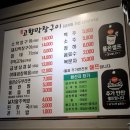 양천로 57길 | 가양역 숨은 막창구이 맛집 "고향막창구이" 평일저녁 이용후기