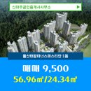 신아주공인중개사사무소 이미지