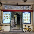 신덕마트 이미지