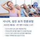 시니어요가(2) 이미지