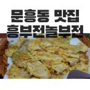 흥부전놀부전 이미지