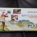 구례의길(섬진강길) 이미지