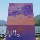 방탄소년단 멤버들이 인더숲이란 방송에서 그린 그림들 이미지
