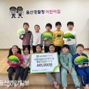 울산경찰청어린이집 울산종합일보